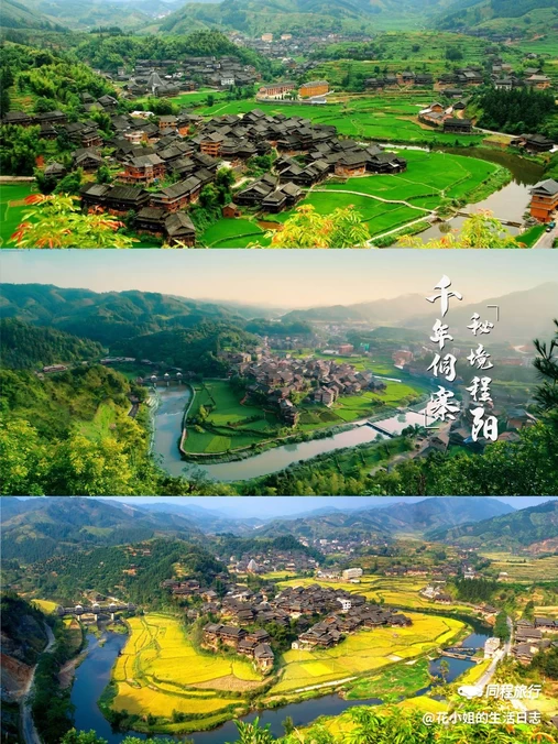 程阳八寨景区 - 柳州市旅游