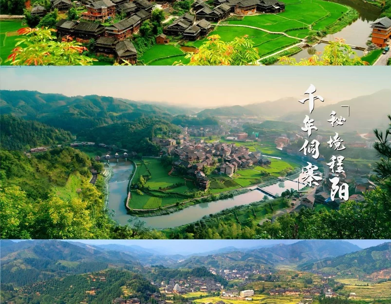 程阳八寨景区 - 柳州市旅游 1