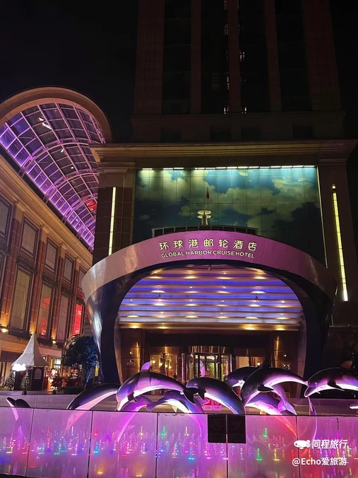 环球港邮轮酒店 - 常州旅游