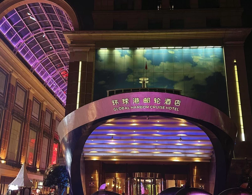 环球港邮轮酒店 - 常州旅游 1