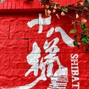 秋果酒店(重庆北滨路鎏嘉码头店) - 重庆市旅游 缩略图 1