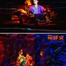 只有河南·戏剧幻城 - 郑州市旅游 缩略图 4