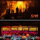 只有河南·戏剧幻城 - 郑州市旅游 缩略图 1