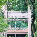 中国包公园 - 合肥市旅游 缩略图 6