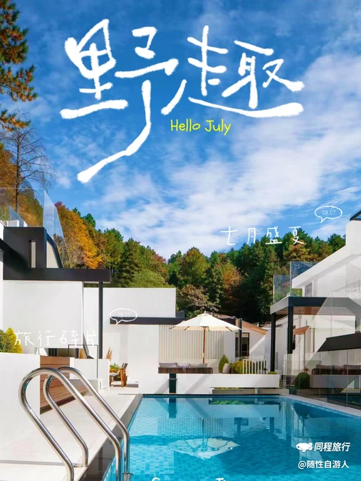 九华山香榭 ·里花园民宿(肉身宝殿店) - 池州市旅游