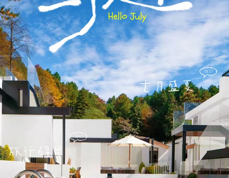 九华山香榭 ·里花园民宿(肉身宝殿店) - 池州市旅游 1