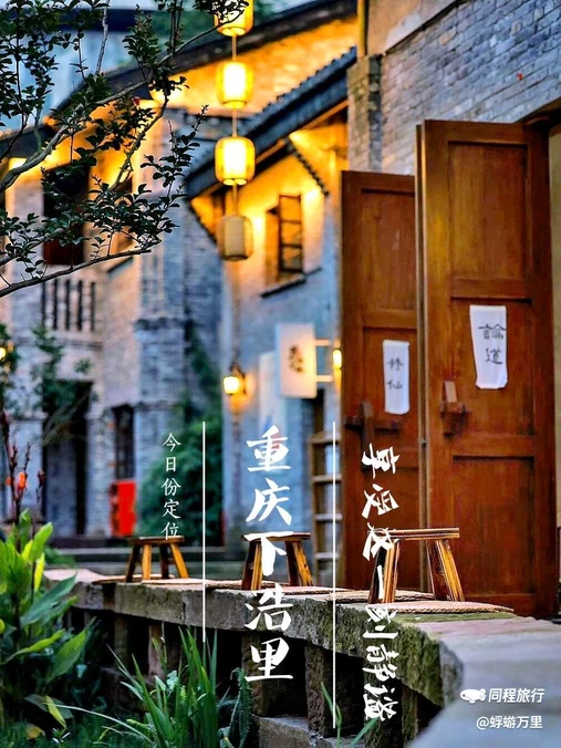 秋果酒店(重庆北滨路鎏嘉码头店) - 重庆市旅游