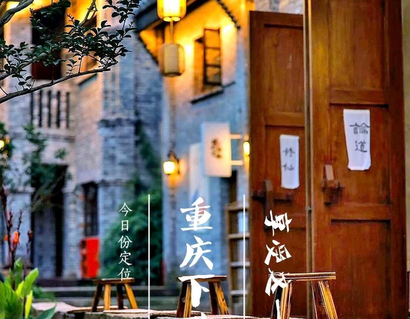 秋果酒店(重庆北滨路鎏嘉码头店) - 重庆市旅游 1