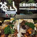 苍山云贵Bistro(万象天地店) - 上海市旅游 缩略图 2