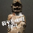 河南博物院 - 郑州市旅游 缩略图 1