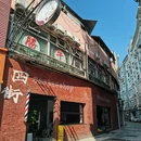 四街理发店Barber Shop - 成都市旅游 缩略图 1