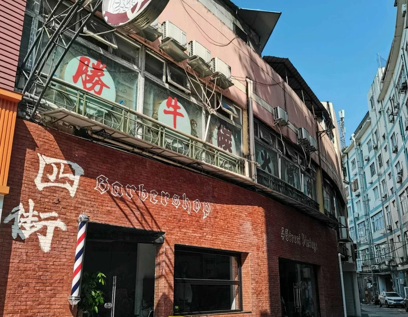 四街理发店Barber Shop - 成都市旅游 1