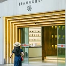 铁像寺水街 - 成都市旅游 缩略图 8