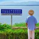 观澜·小洱海 - 张家口市旅游 缩略图 6