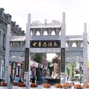 中华巴洛克历史文化街区 - 哈尔滨市旅游 缩略图 6