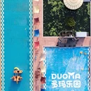 多玛乐园 - 唐山市旅游 缩略图 9