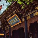 秋果酒店(重庆北滨路鎏嘉码头店) - 重庆市旅游 缩略图 4