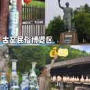 景德镇古窑民俗博览区 - 景德镇市旅游 缩略图 1