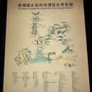 景德镇古窑民俗博览区 - 景德镇市旅游 缩略图 2
