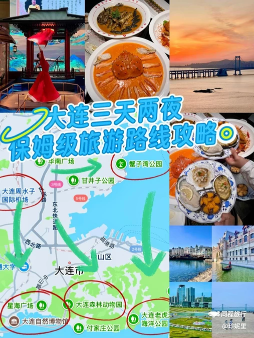 中山区清水湾休闲酒店(明泽街店) - 大连旅游