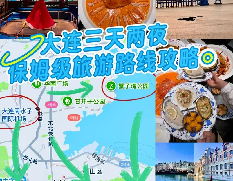 中山区清水湾休闲酒店(明泽街店) - 大连旅游 1