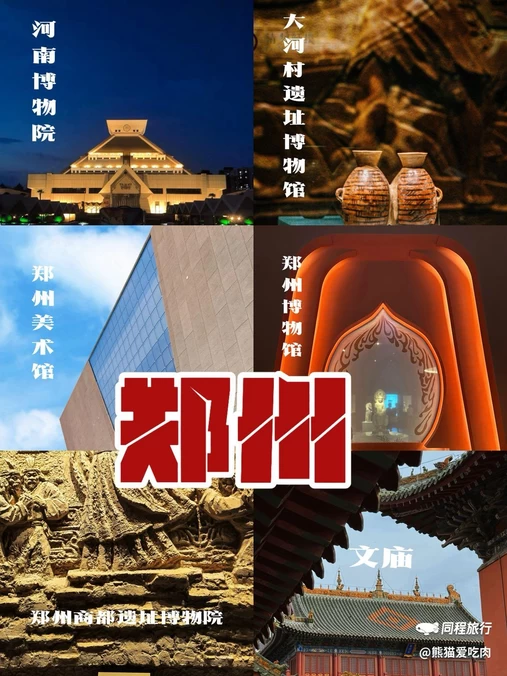 郑州文庙 - 郑州旅游