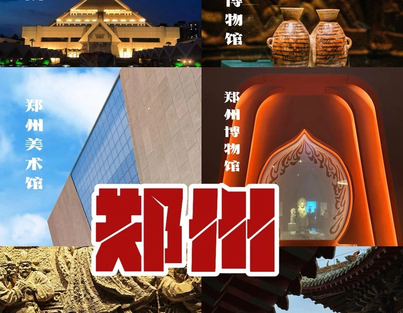 郑州文庙 - 郑州旅游 1