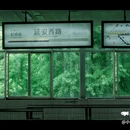 延安西路[地铁站] - 上海市旅游 缩略图 6