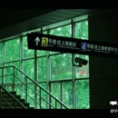 延安西路[地铁站] - 上海市旅游 缩略图 8