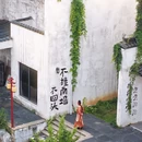 婺女洲度假区 - 上饶市旅游 缩略图 3