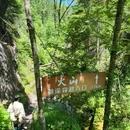 长白山国家级自然保护区 - 延边朝鲜族自治州旅游 缩略图 4