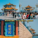 青岛湛山寺 - 青岛市旅游 缩略图 2