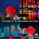 青岛湛山寺 - 青岛市旅游 缩略图 9