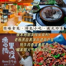 云南香格里拉中虎跳峡 - 迪庆藏族自治州旅游 缩略图 5