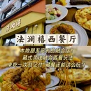 云南香格里拉中虎跳峡 - 迪庆藏族自治州旅游 缩略图 7