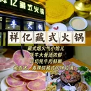 云南香格里拉中虎跳峡 - 迪庆藏族自治州旅游 缩略图 9