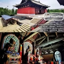朔州崇福寺(朔州老城) - 朔州市旅游 缩略图 9