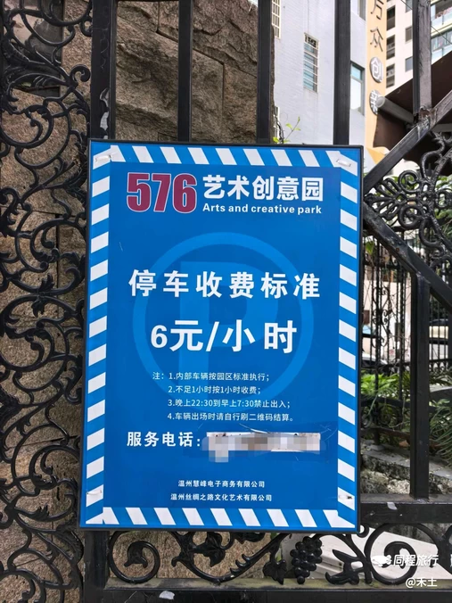 伍柒陆艺术创意园 - 温州市旅游
