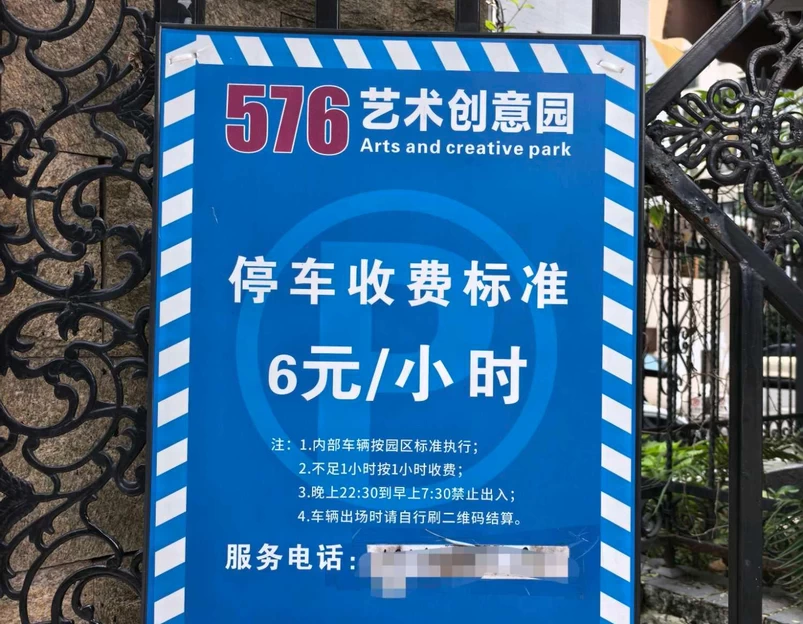 伍柒陆艺术创意园 - 温州市旅游 1