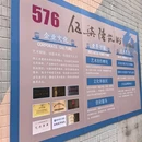伍柒陆艺术创意园 - 温州市旅游 缩略图 8
