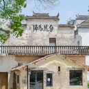 察关古桥 - 上饶市旅游 缩略图 5