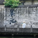 鲁迅故里-三味书屋 - 绍兴市旅游 缩略图 3