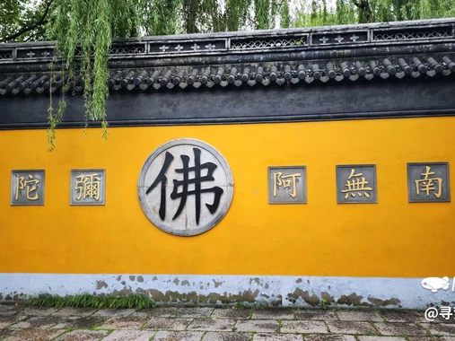 明月古寺 - 苏州市旅游