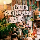 昆明老街记忆 - 昆明市旅游 缩略图 7