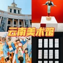 云南美术馆停车场 - 昆明市旅游 缩略图 1
