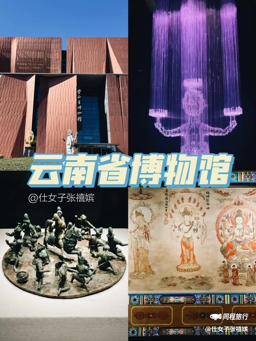 云南省博物馆 - 昆明市旅游