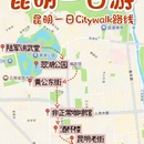 钱王街 - 昆明市旅游 缩略图 1