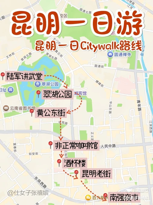 钱王街 - 昆明市旅游