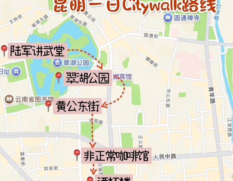 钱王街 - 昆明市旅游 1
