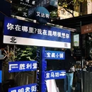 钱王街 - 昆明市旅游 缩略图 8